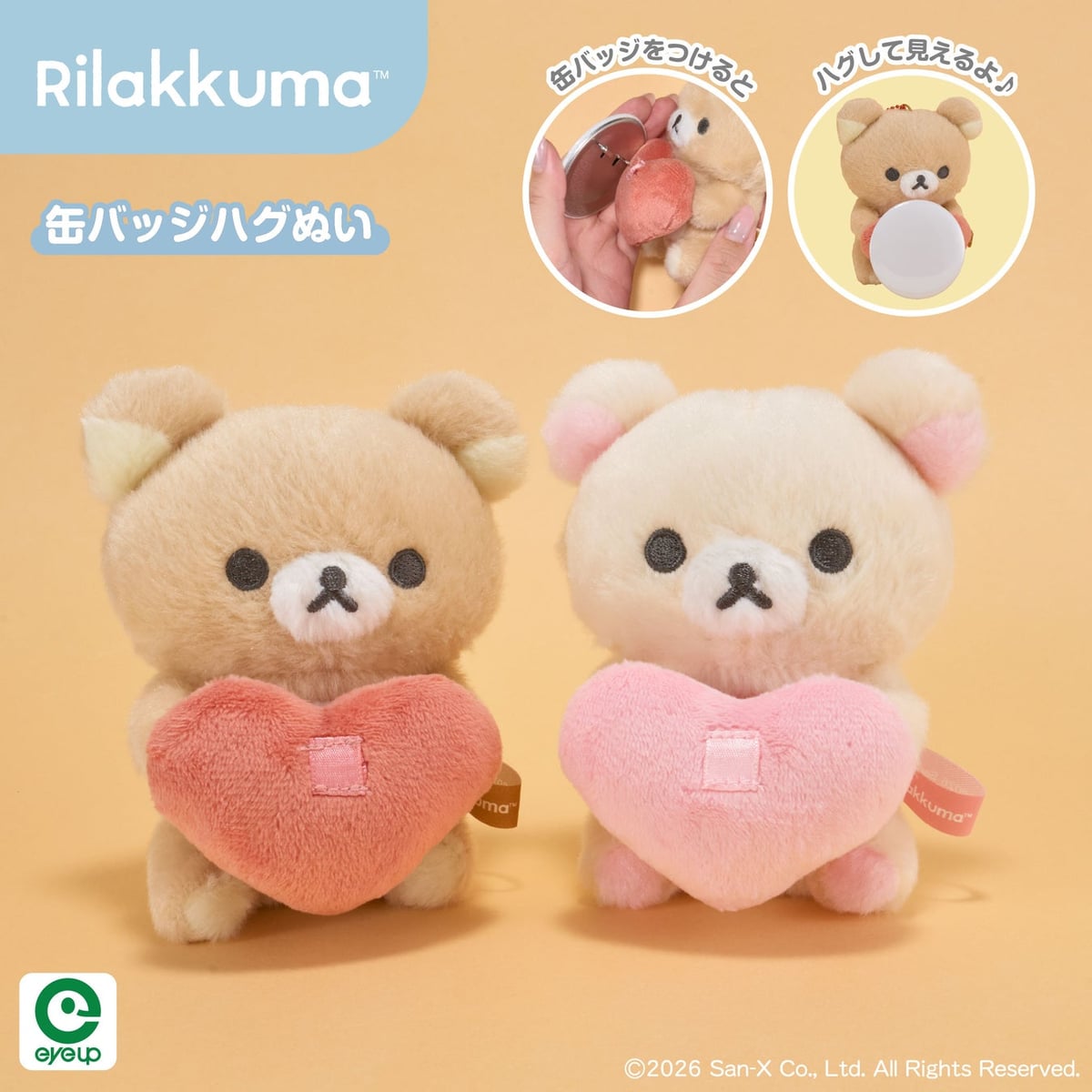 Eyeup Launches New Fluffy Rilakkuma Plush Goods in Japan August 27