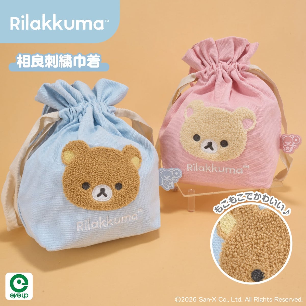 Eyeup Launches New Fluffy Rilakkuma Plush Goods in Japan August 27