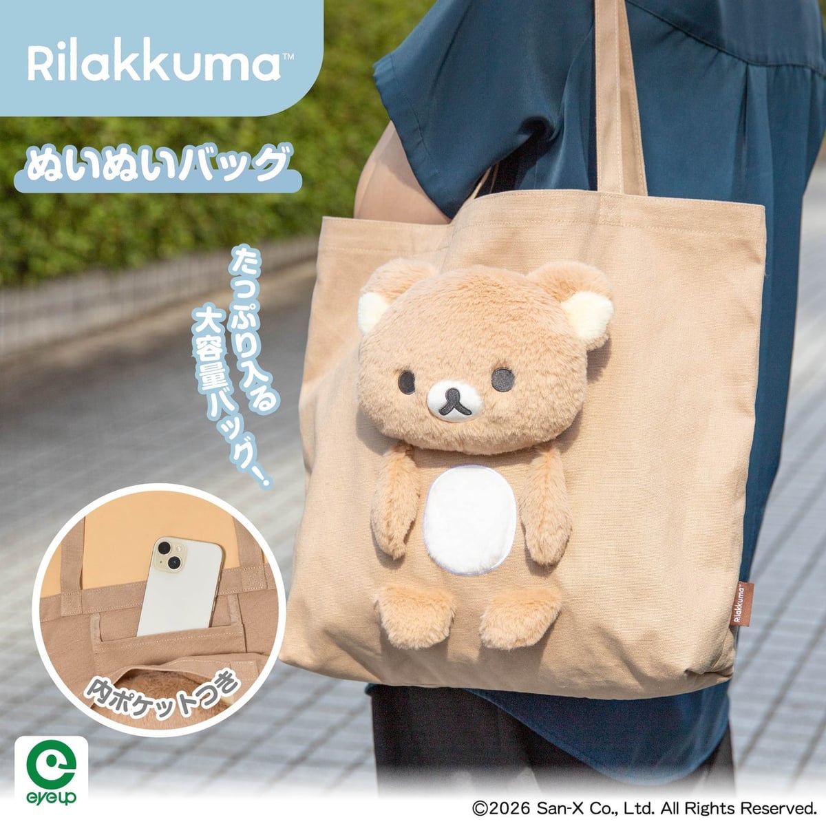 Eyeup Launches New Fluffy Rilakkuma Plush Goods in Japan August 27