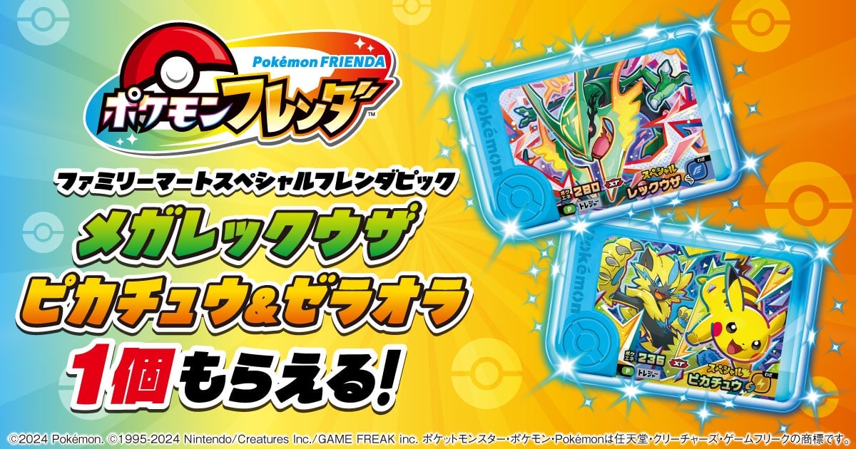familymart pokemon frienda pikachu zeraora mega rayquaza 01