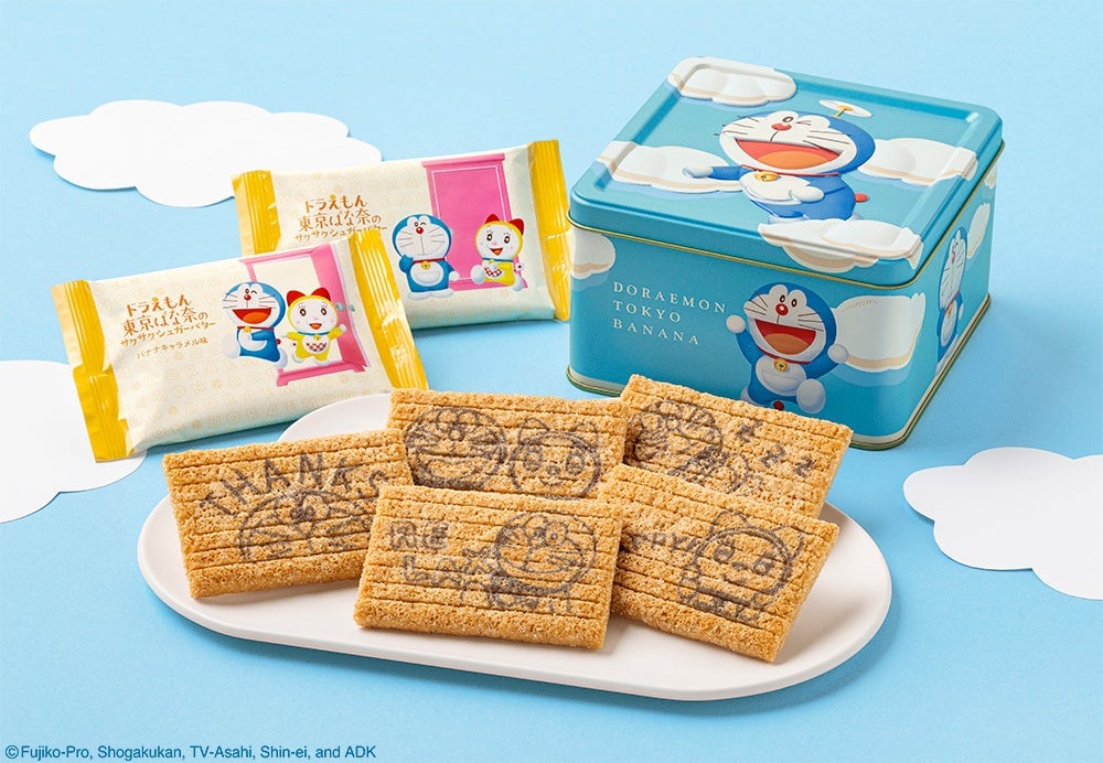 Free Special Doraemon Tokyo Banana Sugar Butter Banana Caramel Snack in Tokyo