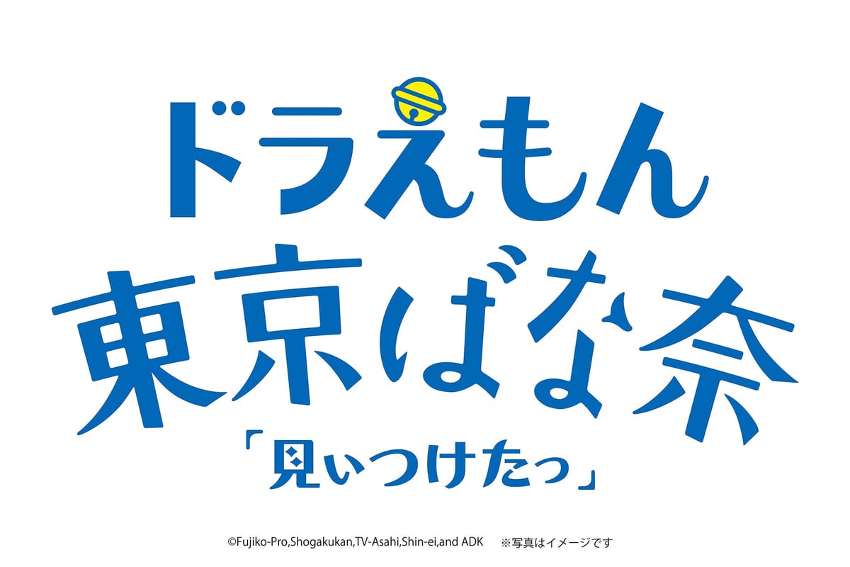 Free Special Doraemon Tokyo Banana Sugar Butter Banana Caramel Snack in Tokyo