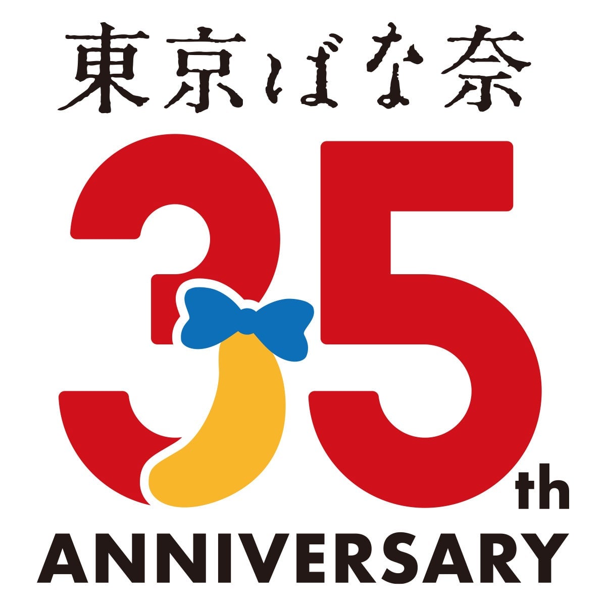 Free Special Doraemon Tokyo Banana Sugar Butter Banana Caramel Snack in Tokyo