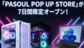 free entry pasoul pop up kamagaya 01