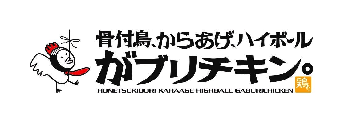 Gaburichikin Launches Nagoya Gourmet Fair Featuring Miso Kushi-Katsu and Spicy Tebasaki in Tokyo and More September 1