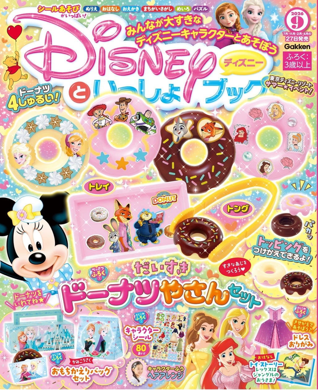 gakken disney donut shop playset book tokyo 01