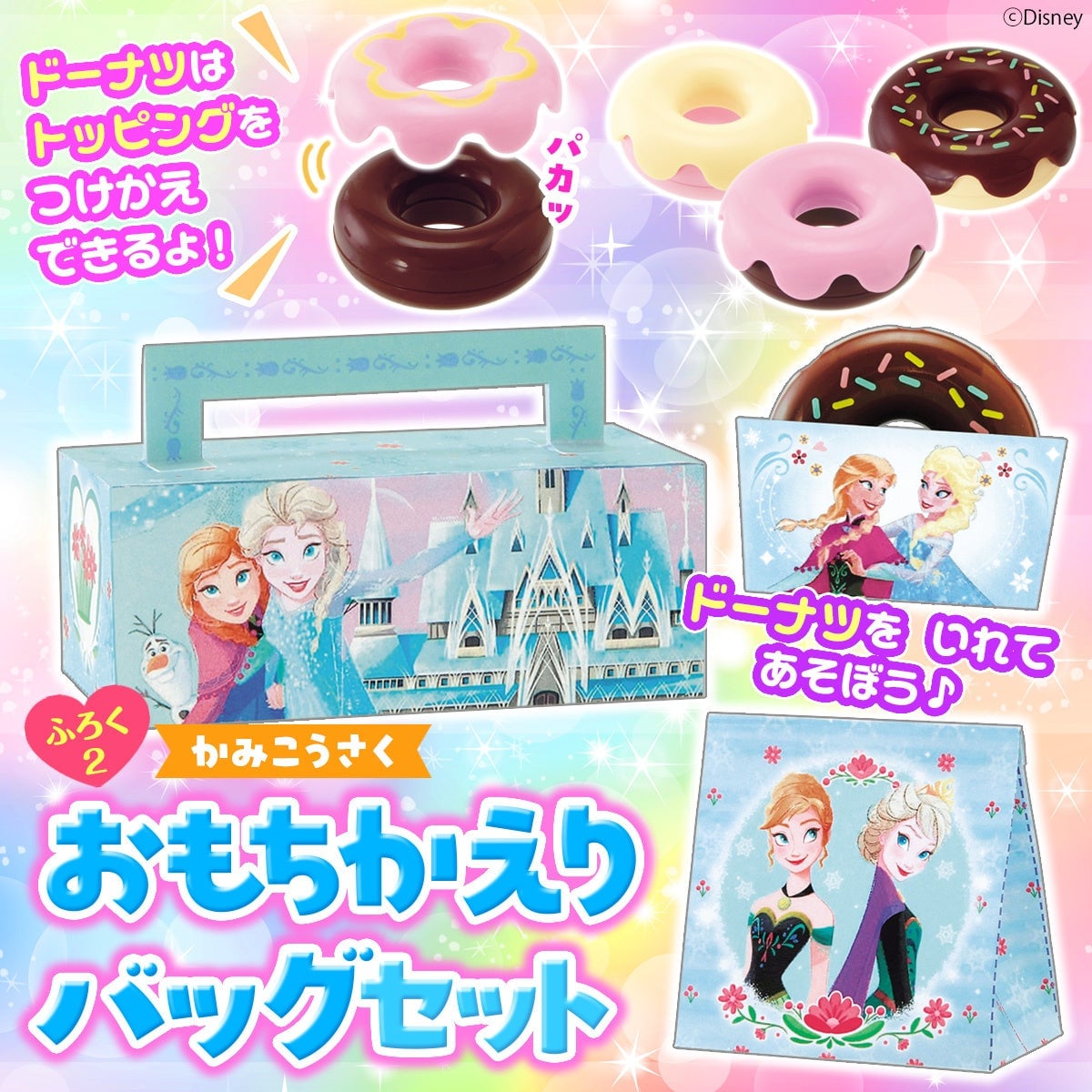 Gakken Offers Disney Donut Shop Playset Book for ¥1,650 in Tokyo July 27