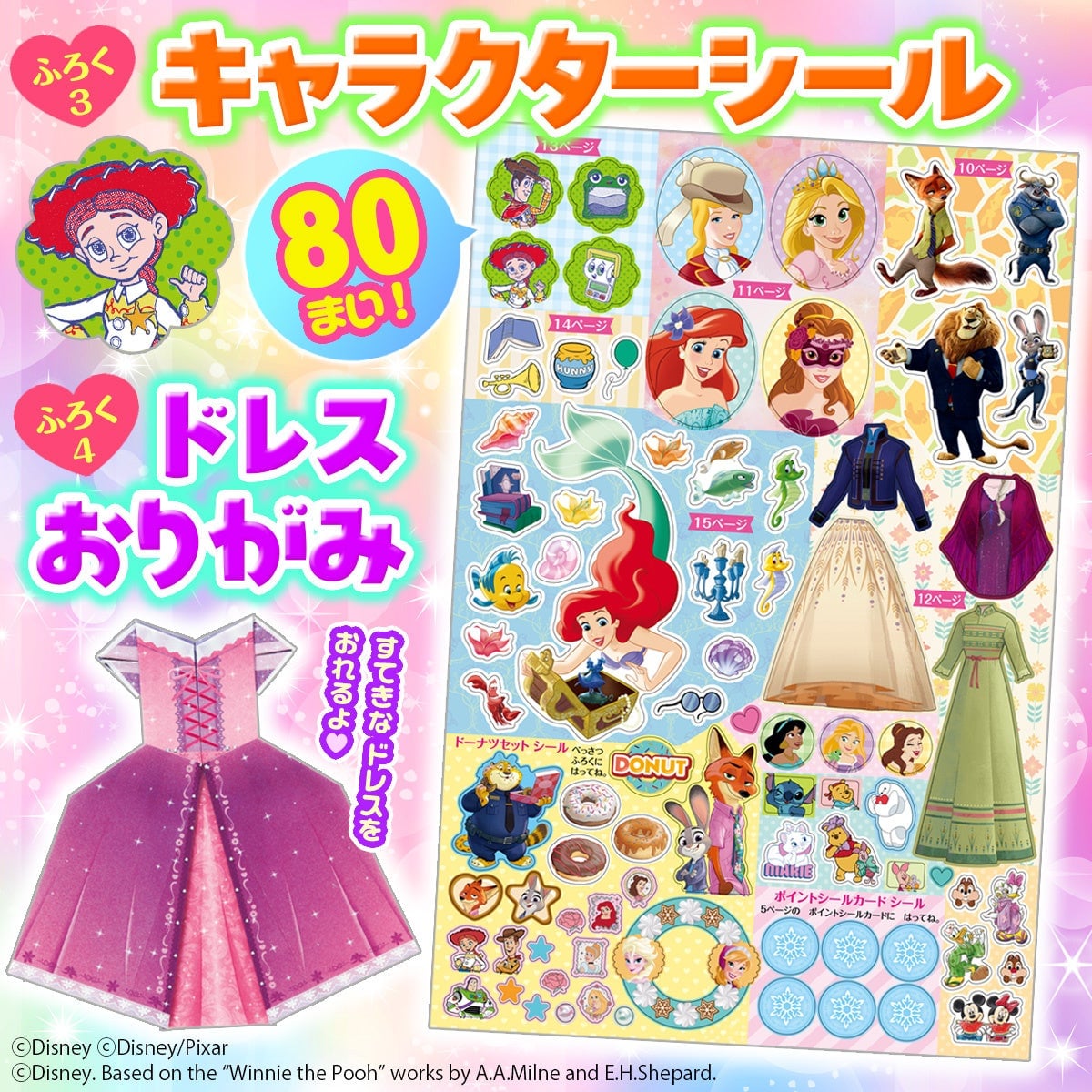 Gakken Offers Disney Donut Shop Playset Book for ¥1,650 in Tokyo July 27