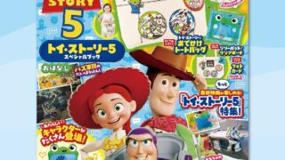 gakken toy story 5 special book japan 01