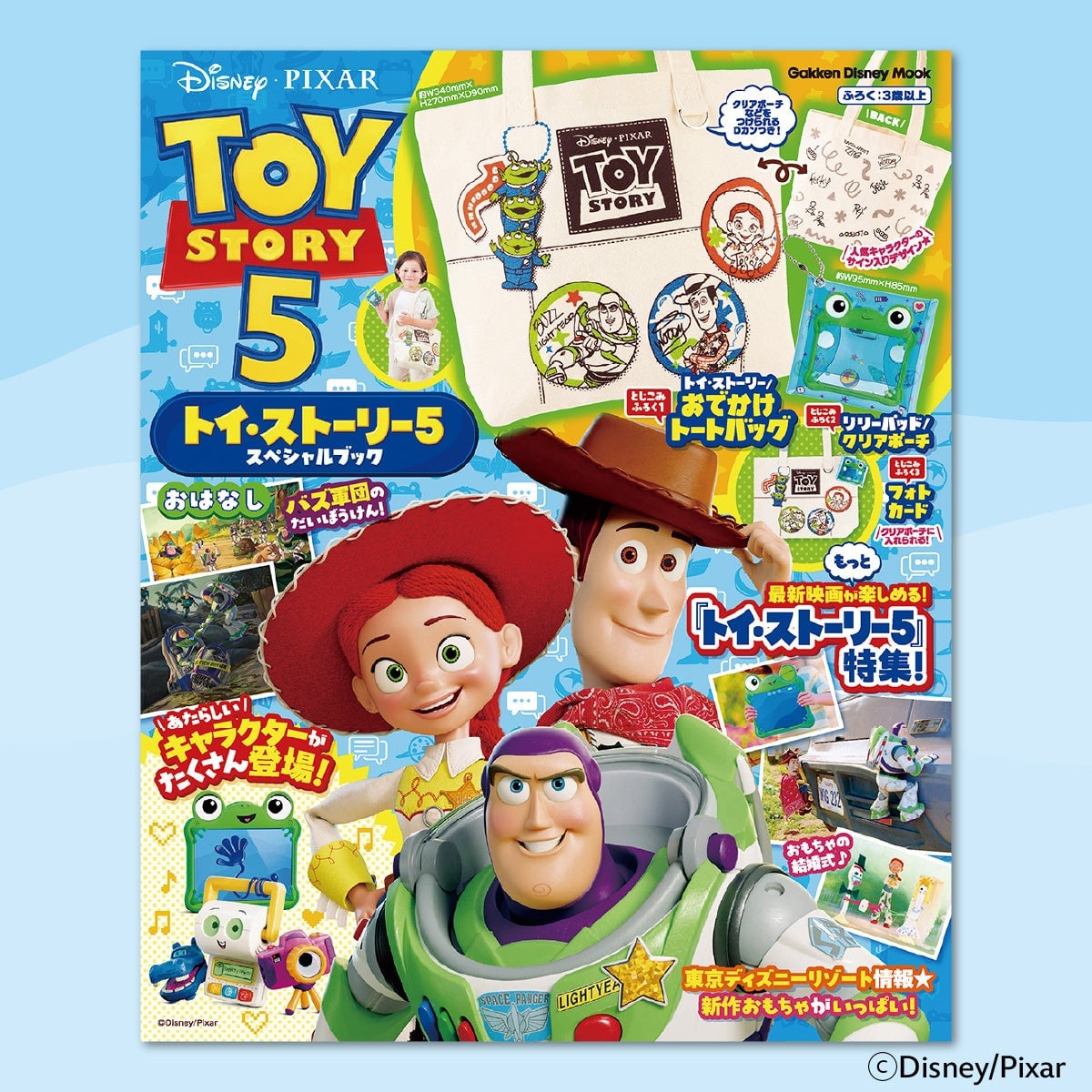 Gakken Releases Official Toy Story 5 Special Book with Exclusive Tote Bag and Clear Pouch in Japan July 21
