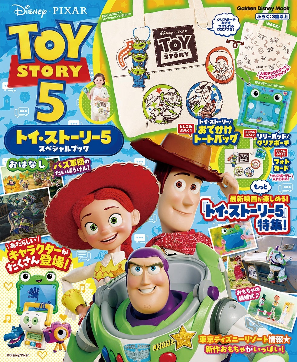 Gakken Releases Official Toy Story 5 Special Book with Exclusive Tote Bag and Clear Pouch in Japan July 21