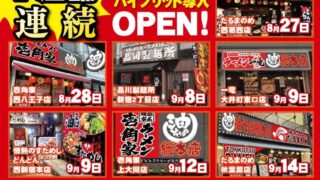 Garden Expands Hybrid Nitoryu Style with ¥750 Abura Soba Special in Tokyo
