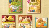 Ginbis Unveils Thinnest Ever Tabekko Doubutsu Biscuits and Seasonal Snacks in Japan August 3