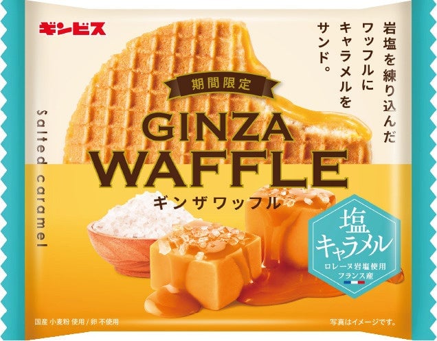 Ginbis Unveils Thinnest Ever Tabekko Doubutsu Biscuits and Seasonal Snacks in Japan August 3