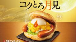 golden cheese sauce focaccia debuts mos burger japan 01