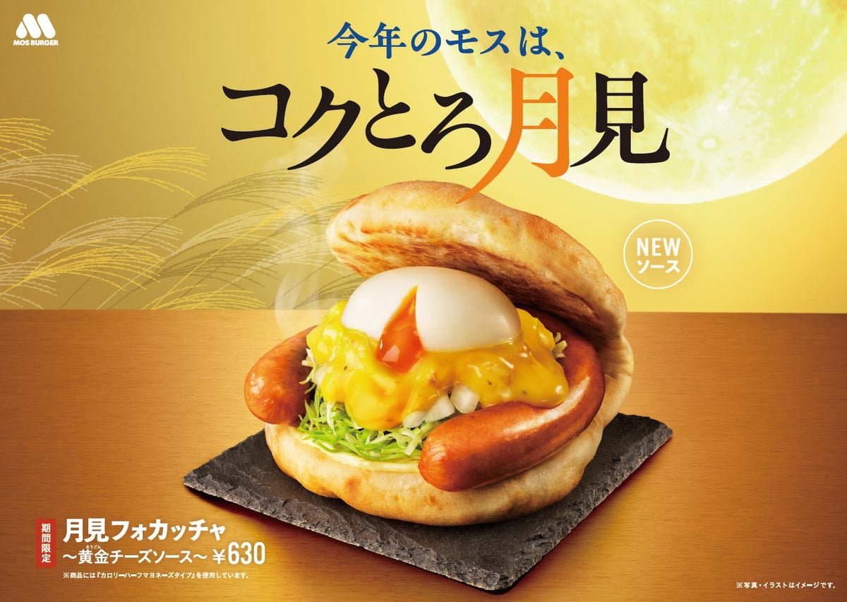 Enjoy the taste. 'Tsukimi Focaccia with Golden Cheese Sauce' — ¥630 (tax included)