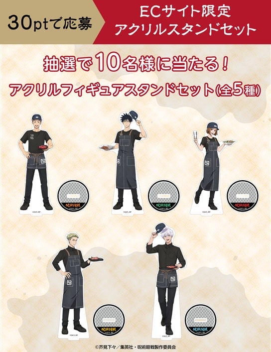 Gyukaku and Jujutsu Kaisen Celebrate 5th Anniversary with Special Collaboration Menu in Japan