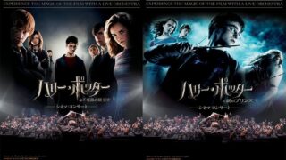 Harry Potter Cinema Concert Tickets from ¥8,800 at Tokyo International Forum