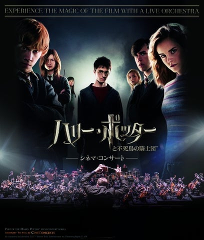 Harry Potter Cinema Concert Tickets from ¥8,800 at Tokyo International Forum