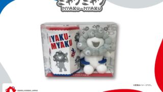 heso production shiro myakumyaku plush cookie osaka 01