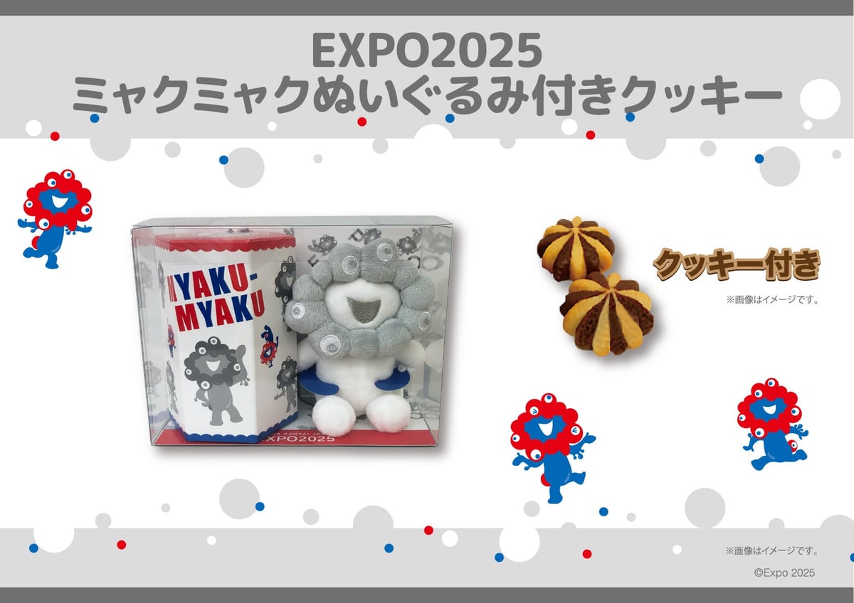 Heso Production Launches New Shiro MyakuMyaku Plush Cookie in Osaka August 20