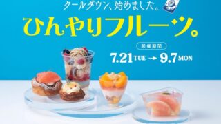 Hinyari Fruits Fair with Peach and Mango at JR Tokyo Station GRANSTA from July 21 to September 7