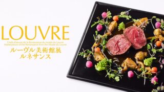 hiramatsu renaissance collaboration menu tokyo 01