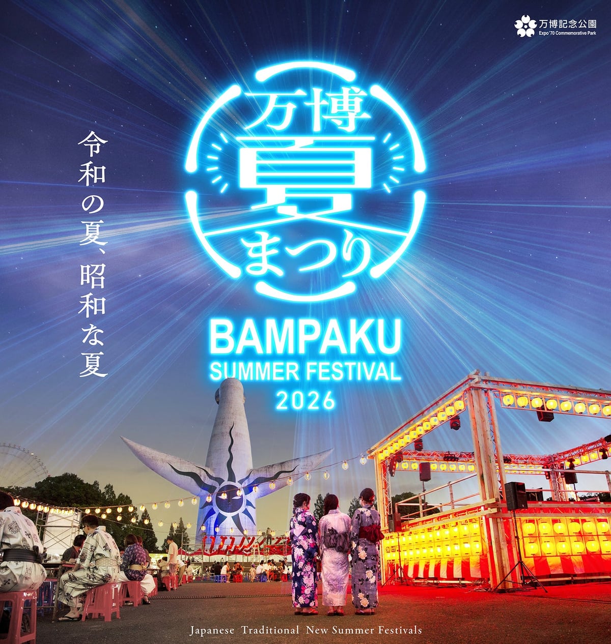 Expo Summer Festival 2026