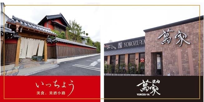 Iccho Unveils New Sauce Hirekatsu with Soft Egg Bowl in Gunma August 1