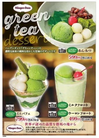 Iccho Unveils New Sauce Hirekatsu with Soft Egg Bowl in Gunma August 1
