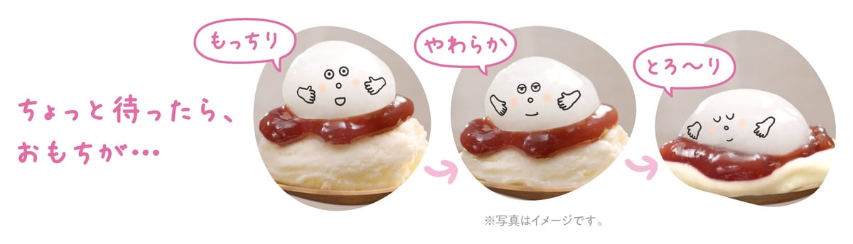 Imuraya Launches New Hojicha Warabi Mochi Soft Mochi Ice Cream in Japan August 31