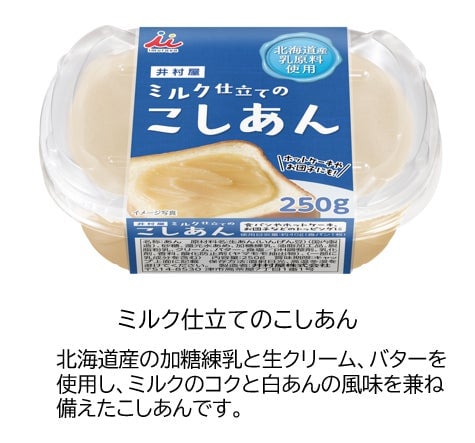 Imuraya Launches New Seasonal 'Mitsuimo An' Sweet Potato Spread in Japan August 17