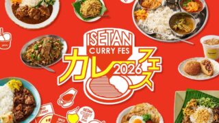 isetan shinjuku curry festival 2026 01