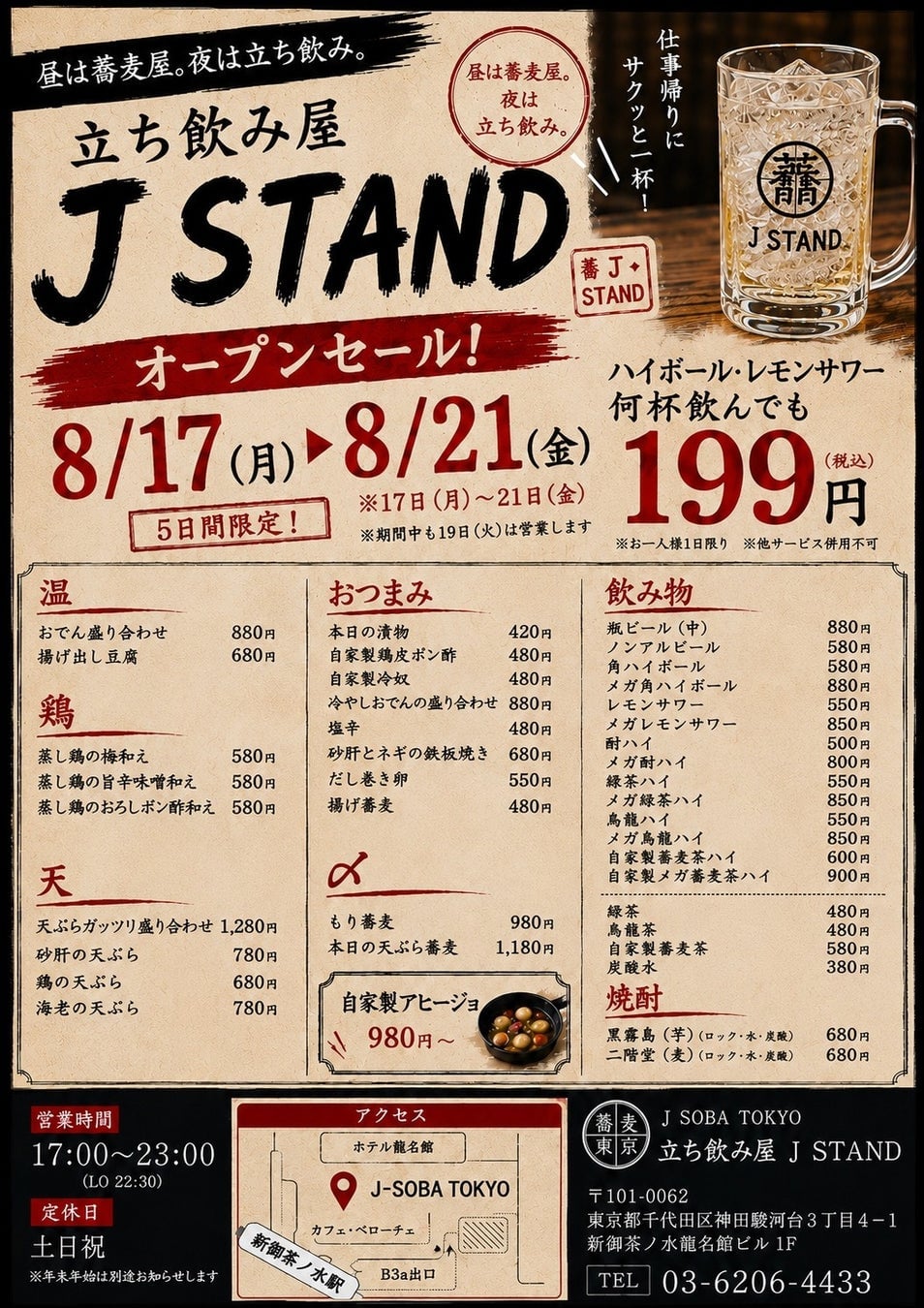 Open flyer.