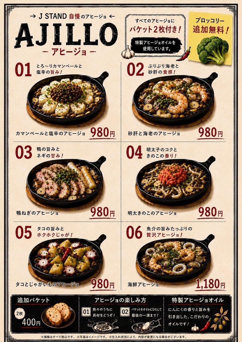Our proud ajillo menu.