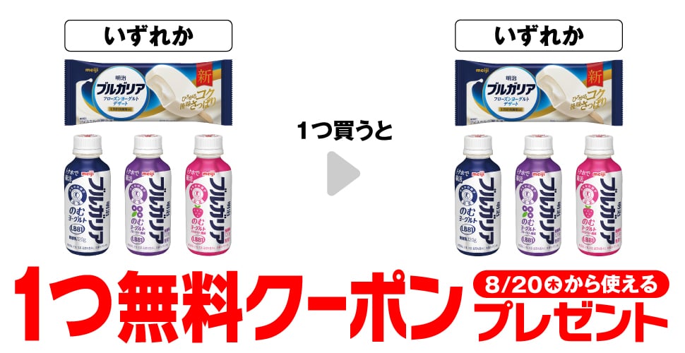 Meiji Bulgaria Frozen Yogurt Dessert / Meiji Bulgaria Drinkable Yogurt ONE SHOT / Meiji Bulgaria …
