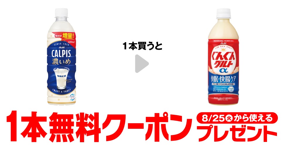 Calpis® Koi-me 600ml