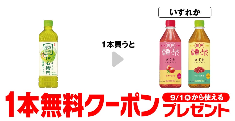Suntory Green Tea Iyemon 600ml