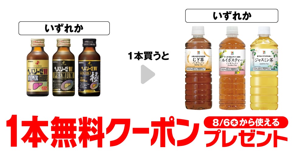 Hepalyse W Hyper 100ml / Hepalyse W Premium 100ml / Hepalyse W Premium Goku 100ml