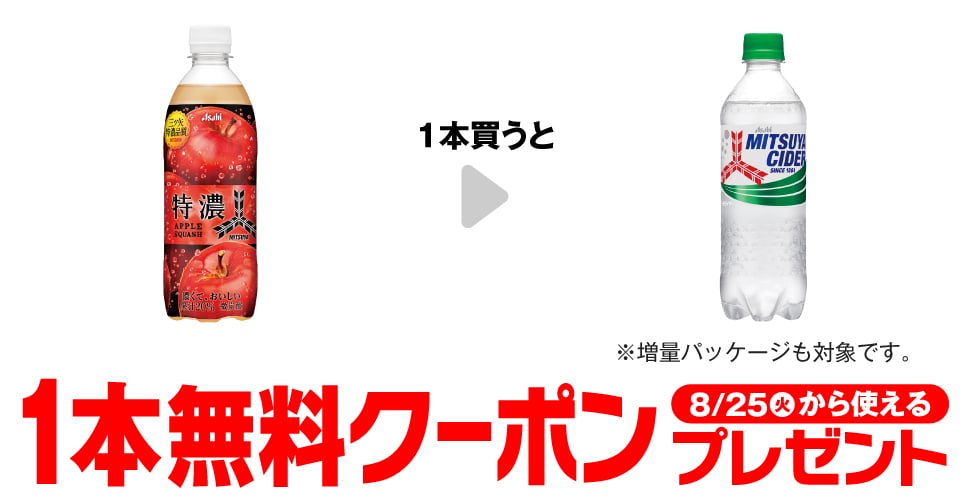 Mitsuya Tokuno Apple Squash 500ml