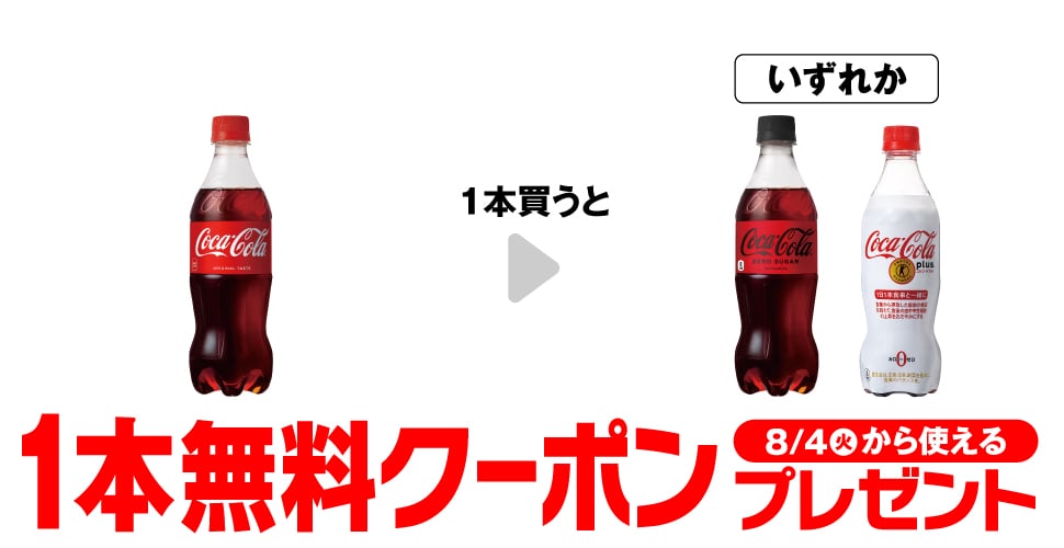Coca-Cola 500ml