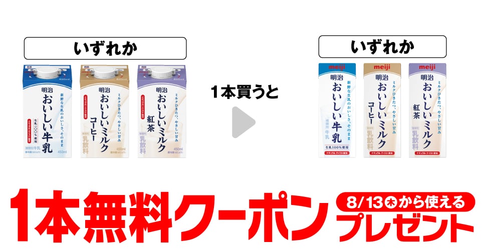 Meiji Delicious Milk 450ml / Meiji Delicious Milk Coffee 450ml / Meiji Delicious Milk Tea 450ml