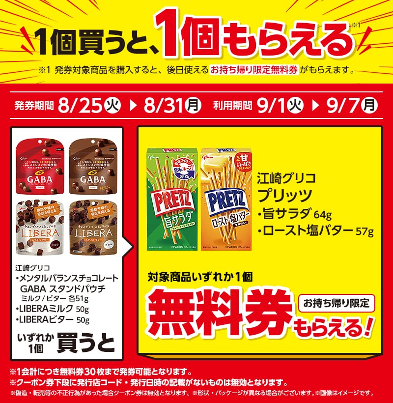 Ezaki Glico Mental Balance Chocolate GABA Milk Stand Pouch 51g (314 yen) / GABA Bitter Stand Pouc…