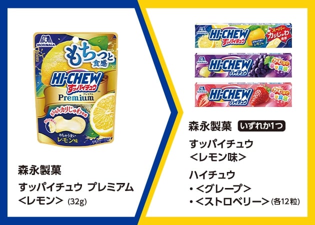 Morinaga Suppai Chew Premium Lemon (32g)