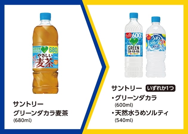 Suntory Green Dakara Barley Tea (680ml)