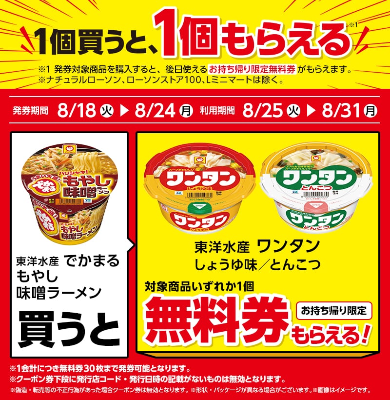 Toyo Suisan Dekamaru Bean Sprout Miso Ramen