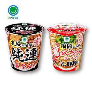 Famimaru Junren Supervised Rich Miso Ramen / Fukuchan Ramen Supervised Rich and Sharp Tonkotsu Ramen