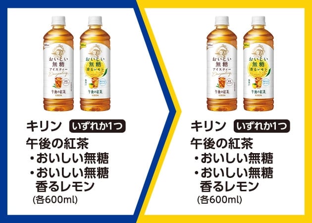Kirin Afternoon Tea Unsweetened / Unsweetened Fragrant Lemon (600ml each)