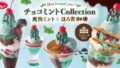 jonathan choco mint desserts 449 yen japan 01