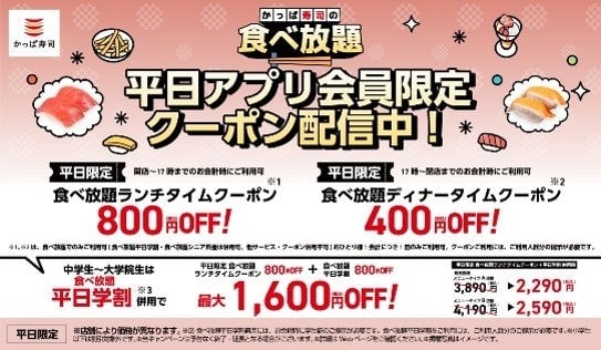 Kappa Sushi Offers Limited-Time All-You-Can-Eat 'Morimori Toro-Neba Plate' with Chawanmushi in Tokyo and More